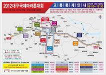 대구국제마라톤 국채보상로, 달구벌대로 등 시간대별 교통통제