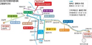 대구국제마라톤 교통통제 미리 확인하세요