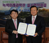 김천 녹색미래과학관 건립사업 탄력