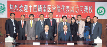 中 감남의학원 관계자 대구한의대 방문