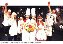 맛깔나는 비빔밥 퍼포먼스로 탄생