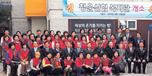 [이런일] 청운신협 복지관 개관