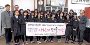 경산여중생 모발 모으기 캠페인