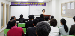 예비 사회적 기업의 성공방안 대구 수성구 비즈플라자에서 열려