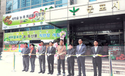 예천군, 군포시에 농·특산물 홍보판매장 개장