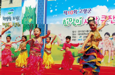 고령군 ‘희망의 새싹 큰잔치’ 개최