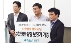 [이런일] 조은소리보청기 보청기 기증