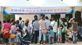 우리 가족 마음 알아보기 행사