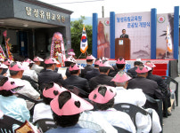 달성군 ‘달성 유림교육원 개관식’ 개최
