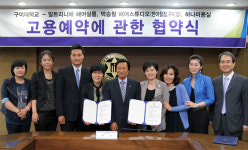 구미대, 고용예약 MOU 협약식 체결