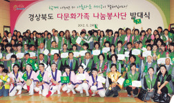 다문화가족 우리도 이웃 돕자