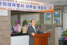 학교기업 ‘대구한의대 여행사’