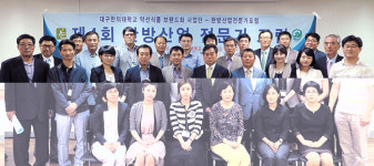 [이런일] 한방산업전문가포럼 개최