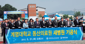 [이런일] 동산의료원 새 병원 기공식