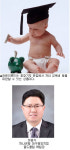 [생활속 재테크] 어린이펀드