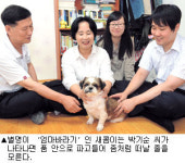 [버림받은 동물들] 유기견 입양 박기순씨