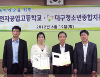 [이런일] 대구전자공고 학교폭력 예방 협약