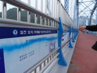 水災 딛고 재개통 호국의 다리 또 수난