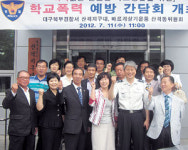 [이런일] 산격지구대 학교폭력 예방 간담회