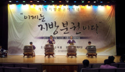 이제는 지방분권 지방분권아카데미 수도권 진출