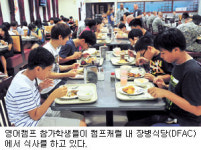 칠곡군 약목중 50명 캠프캐럴서 5일간 영어캠프