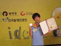 경산 중앙초교 서정희 교사·송성윤 군 학생발명전시 동상