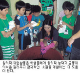 [교실 밖 돋보기] 창의적 체험활동