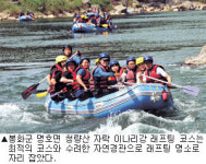 [수상레포츠 세상] 래프팅