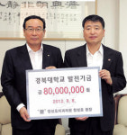 [이런일] 치의학 발전기금 8천만원 출연