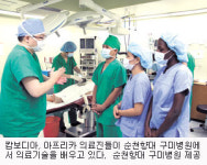 뛰어난 한국의료 한 수 배우러 왔습니다