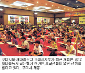 송정초교 황민서 양, 구미 ‘새마을 독서 골든벨’ 장원