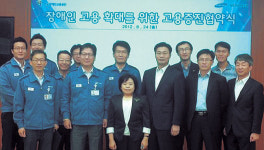 삼성코닝정밀소재 장애인 고용 협약