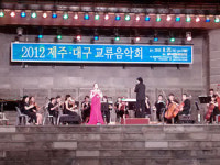 대구-제주 음악 하모니 10년