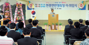 [이런일] 현풍면번영회장 이·취임식