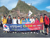 시각장애인들, 온몸으로 느끼는 ‘독도사랑’