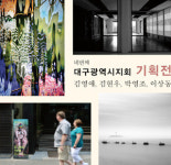 사진작가협회 대구지회 4인전