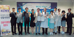 [이런일] 달서구생활체육회, 지역 병원과 MOU