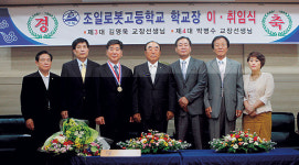 [이런일] 조일로봇고 교장 취임식