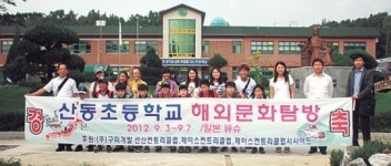 선산CC, 산동초교 日 문화탐방 지원