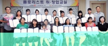 결혼이주여성들 최고 플로리스트 될래요
