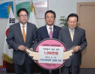(주)아진피앤피 정태화 회장 달성군 이웃돕기성금 전달