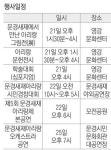 문경새재 아리랑, 세계를 매료시키다