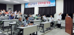 봉독 이용 의약품 개발 심포지엄 개최