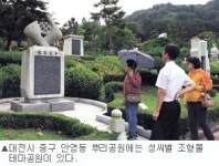 [우리시대의 족보란?] 뿌리공원·족보박물관