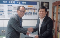 [이런일] 성보재활원에 후원금 전달