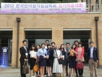 대구대 학부생들이 학술대회 발표자로