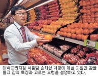 [장보기의 달인] 감