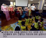[도심속 작은 도서관] 다문화 도서관