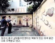 [주민센터는 변신중] 이웃간 소통 공간
