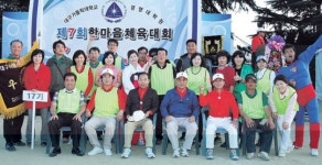 차이나포럼 총동창 체육대회